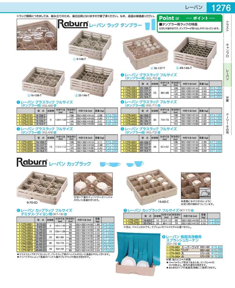 レーバン 水呑み仕合わせ フルサイズ １６－１２７－Ｔ IGL6902