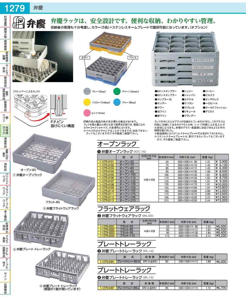 弁慶 開けっ広げ仕合わせ 開けっ広げ－１５５ IOC16155
