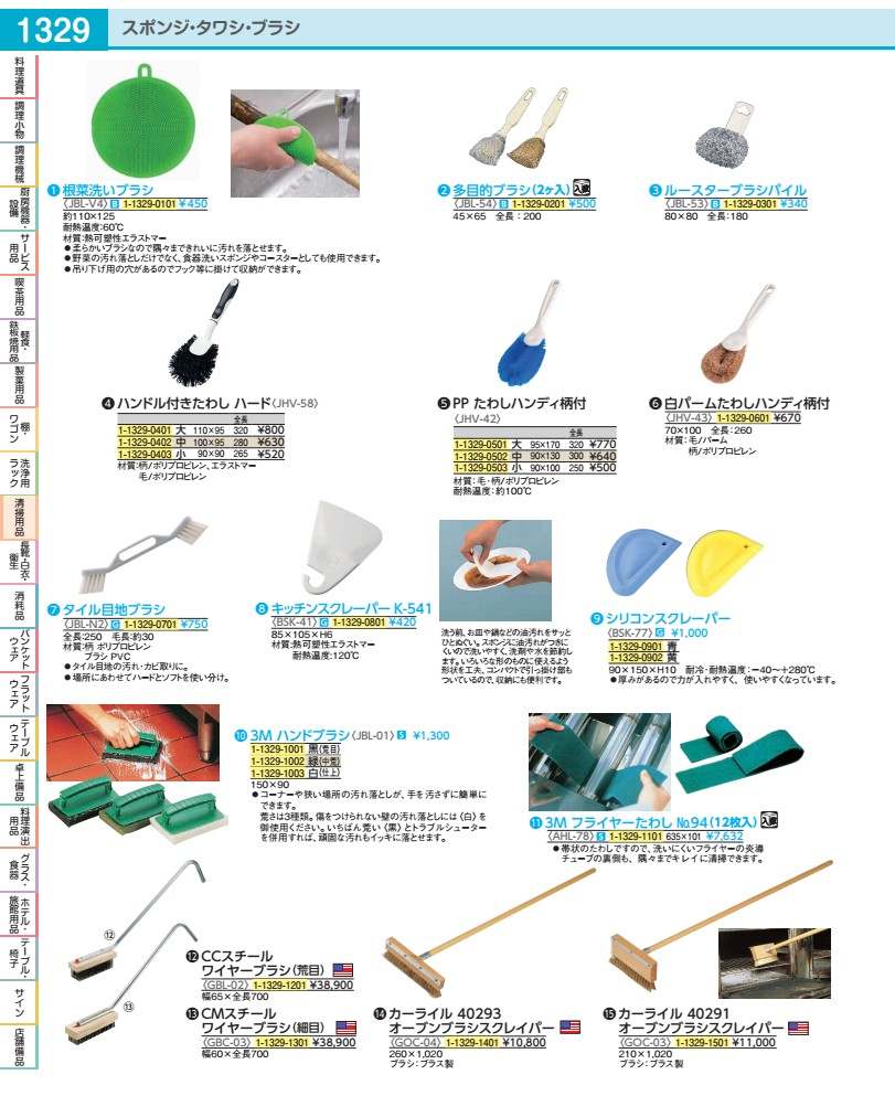 ４０２９３ オーヴン毛はらい スクレイパー （手持ち部分付） GOC04