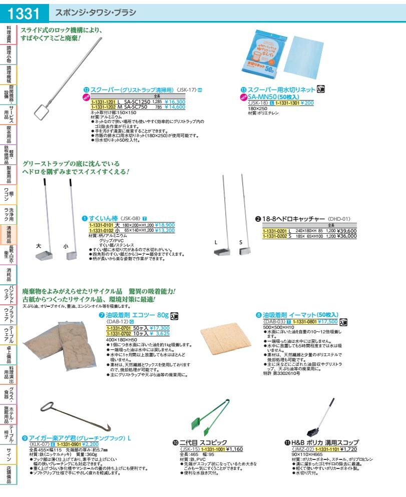 スクーバー（潤滑油落とし穴洗い濯ぎ用） Ｍ ＳＡ－ＳＣ７５０ JSK1702