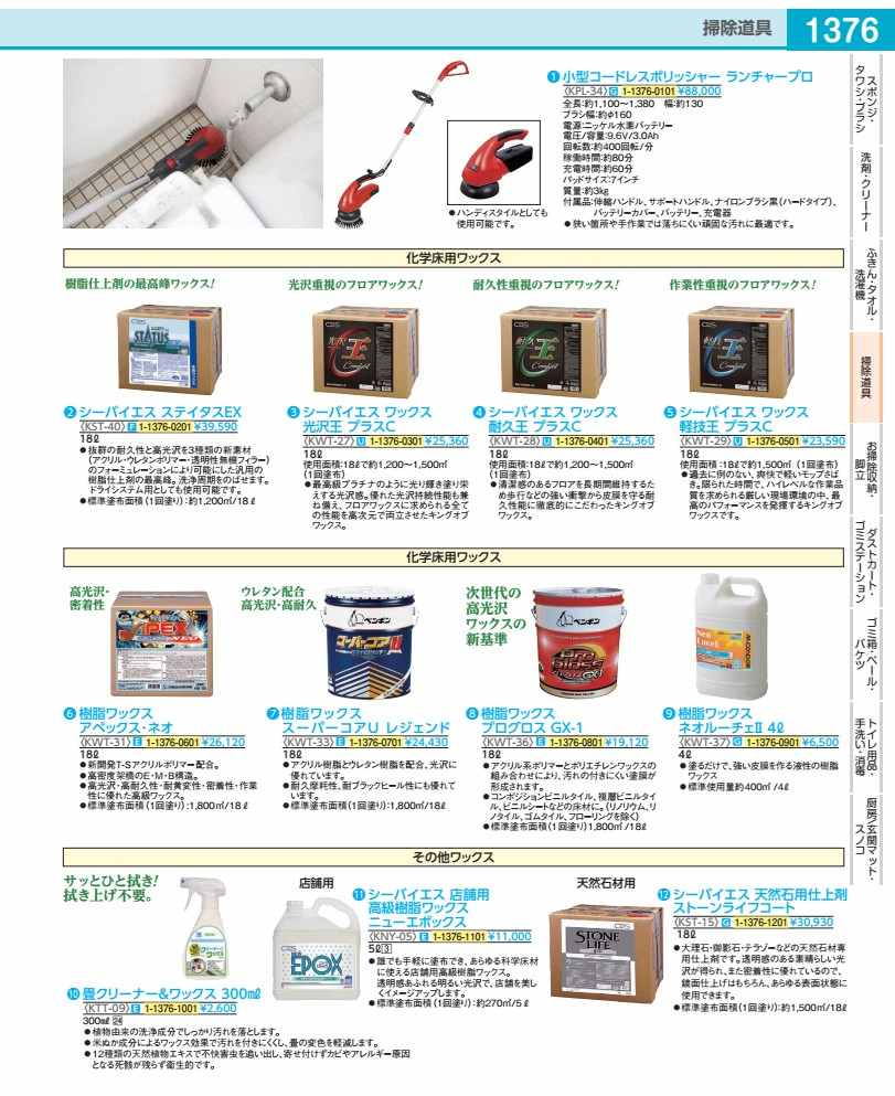 シーバイエス 羽振りＥＸ １８Ｌ  KST4001