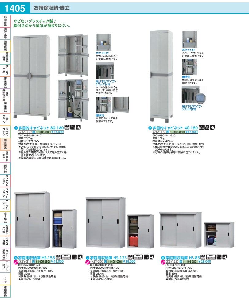 多役立つこと押し込み ４０－１８０  ZKY1301
