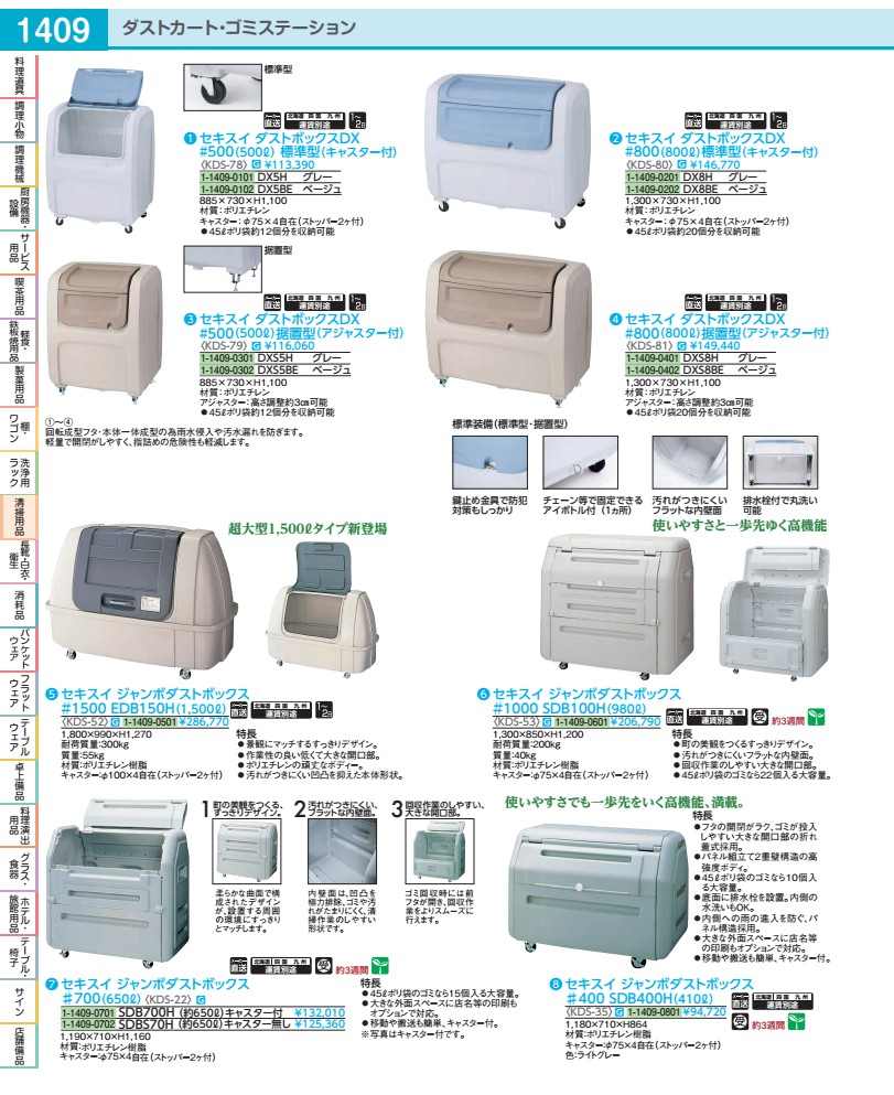 セキスイ 砂ぼこりボックス席ＤＸ ＃５００ 据え置き型 ＤＸＳ５ＢＥ ベージュ KDS7902