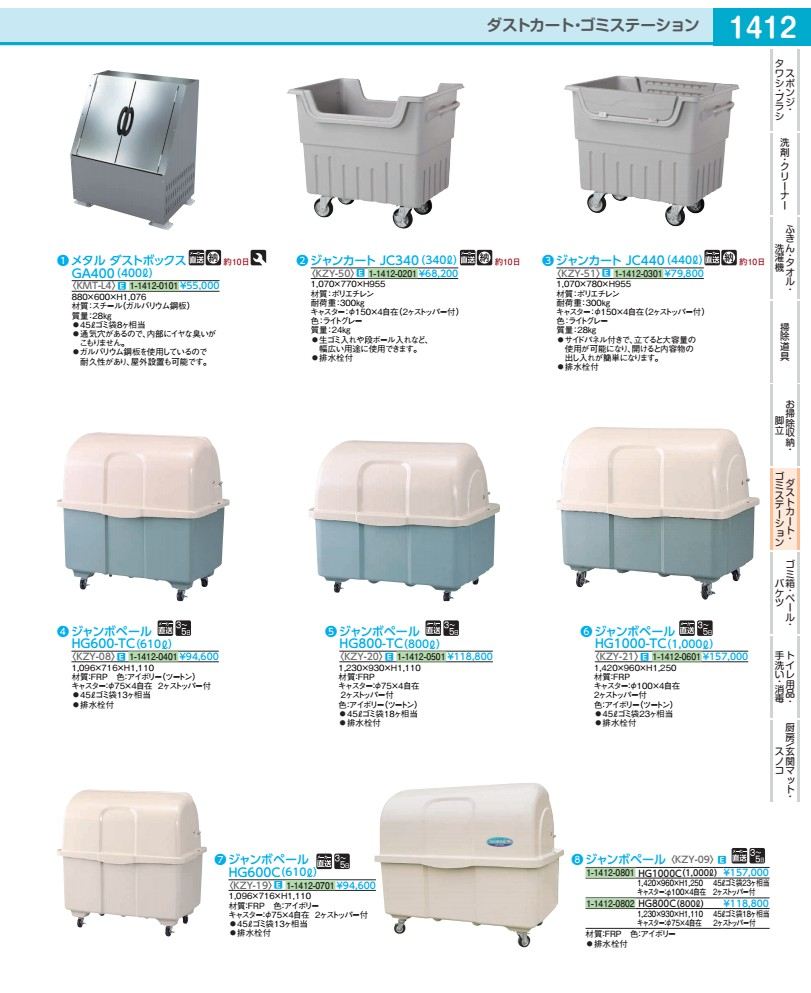 ジャンボペール ＨＧ１０００Ｃ KZY09010