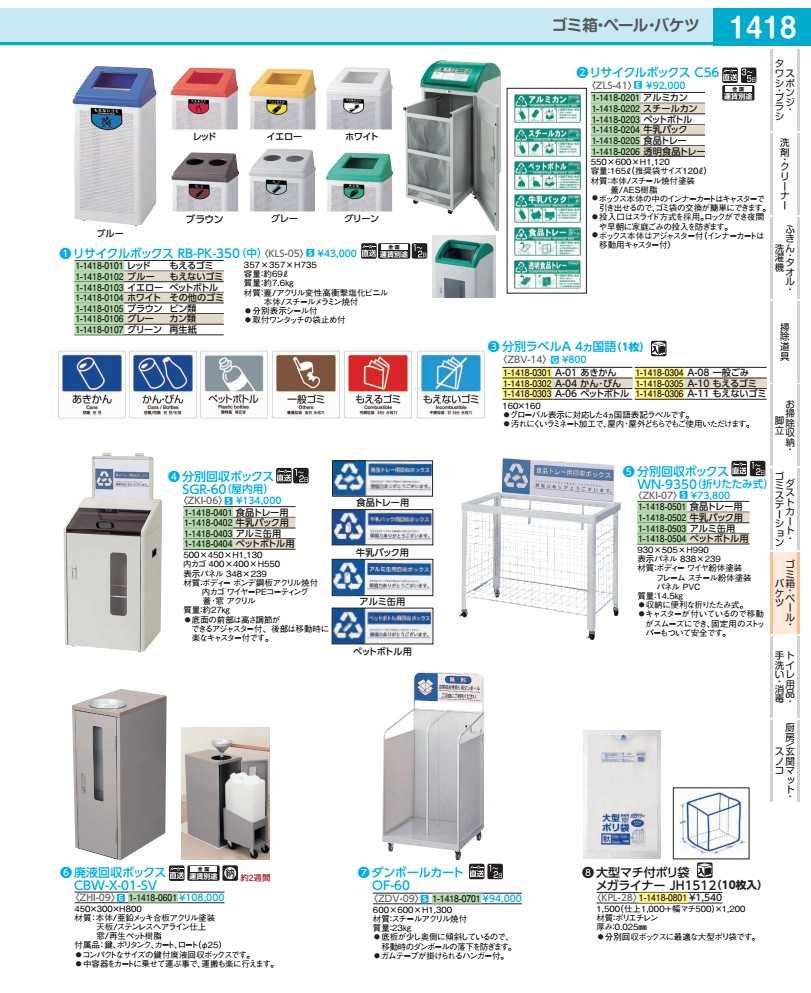 再利用ボックス席 ＲＢ－ＰＫ－３５０ （中）薄墨色 カン類 KLS0506