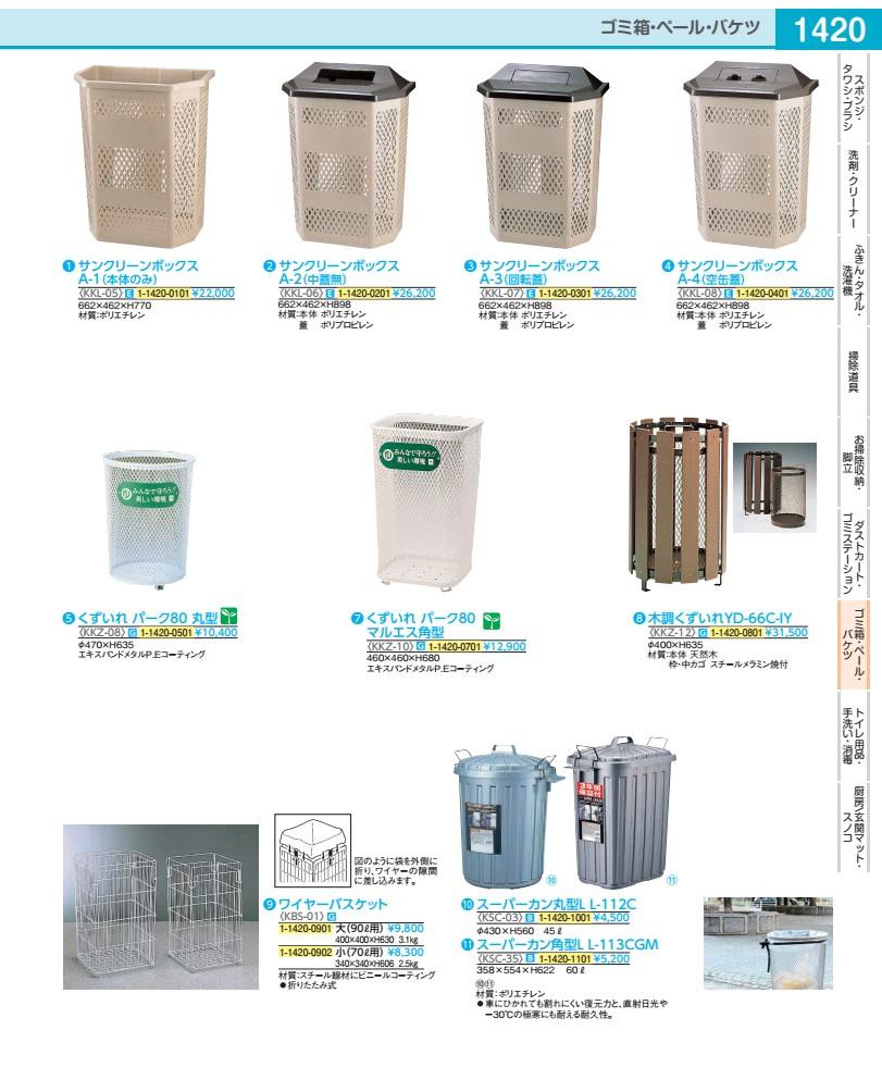 木調ぼろ切れいれ ＹＤ－６６Ｃ－ＩＹ  KKZ12 インテリア・寝具・収納-ゴミ箱
