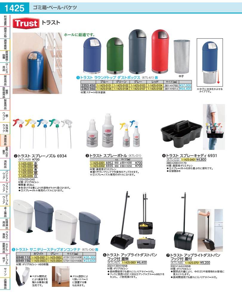企業結合 サニタリーステップオンコンテナ ６９４８ 白いこと １１Ｌ KTLO601
