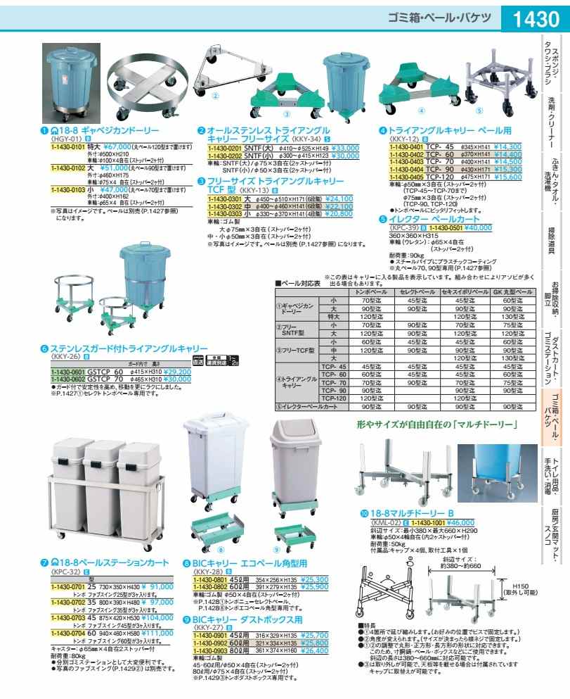 １８－８マルチドーリー Ｂ  KML0201