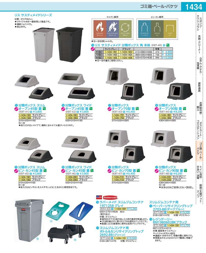 木鼠細工物＆細工物バイオグループ分けボックス席本体 ９０ 暗然たる薄墨色 KBT3106