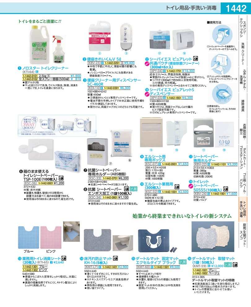 便座除菌クリーナーピュアレット同じよう合切袋 （３００竓×６ヶ入）Ｃ×Ｓ XPY0401