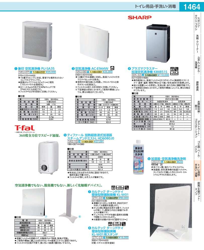 象印 空気の状態汚れのない機 ＰＵ－ＳＡ３５ VKU0701 その他-キッチン用品・食器・調理器具