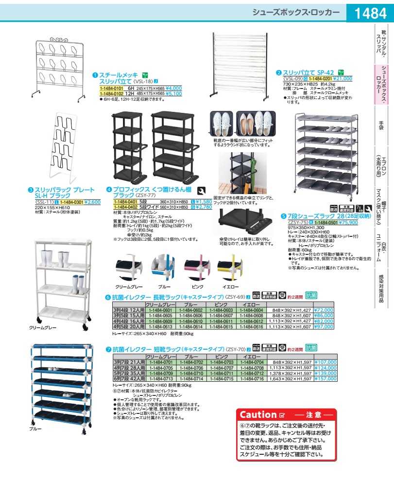 ７段シューズ仕合わせ ２８ （２８足納める） ZSY7501