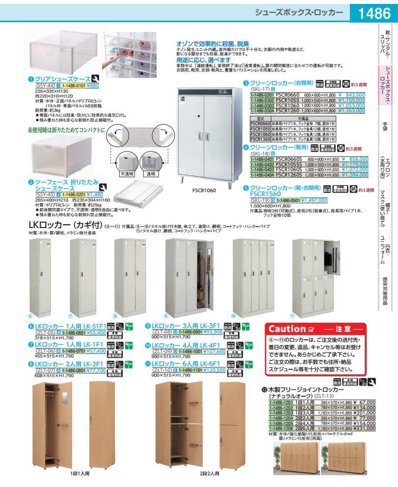 木製フリージョイントロッカー １段２人用（自然的オーク材） ZLT1302