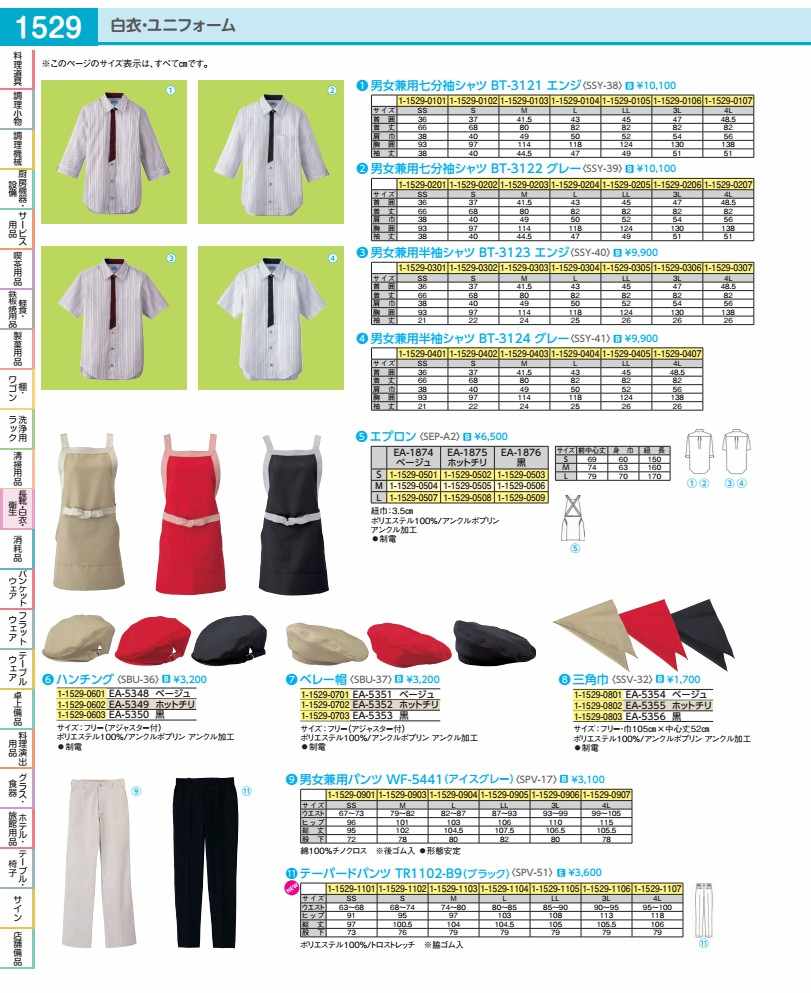 男女兼用七分袖シャツ　３Ｌ ＢＴ－３１２１　エンジ SSY3806