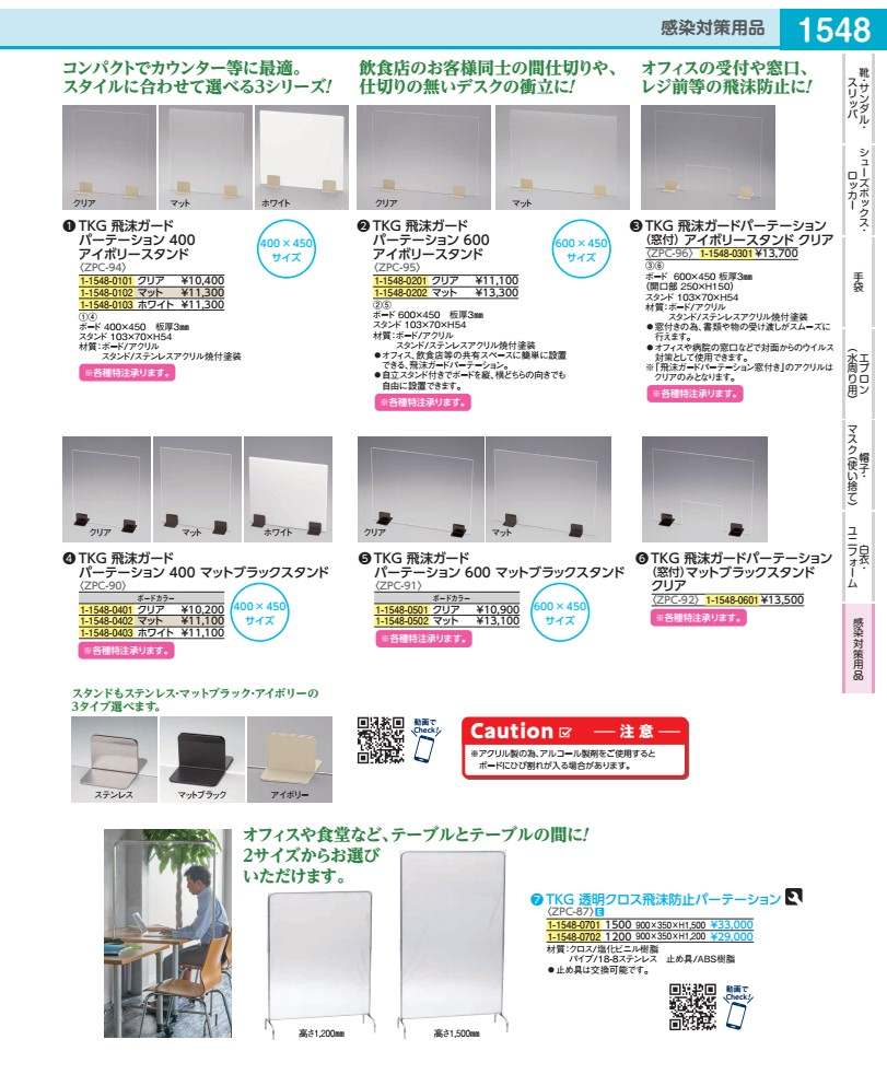 ＴＫＧ 飛沫ガードパーテーション ６００ 窓付アイボリースタンド クリア ZPC9601