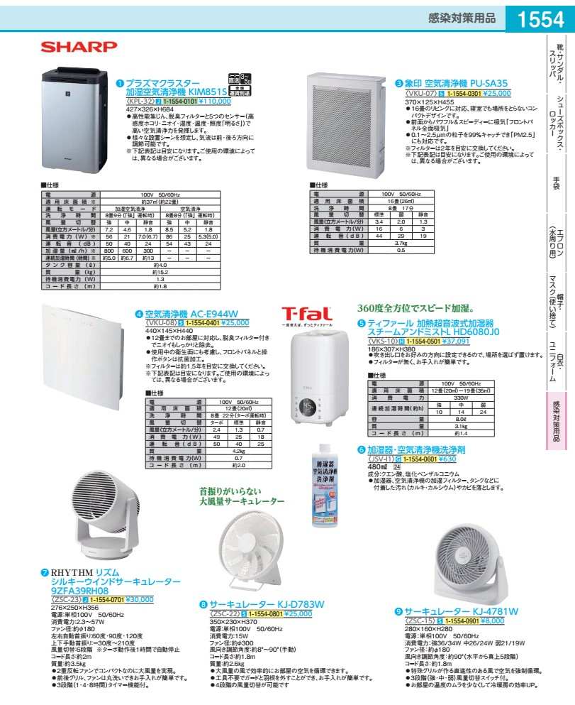 リズム　シルキーウインドサーキュレーター ９ＺＦＡ３９ＲＨ０８ ZSC2301 23,100円