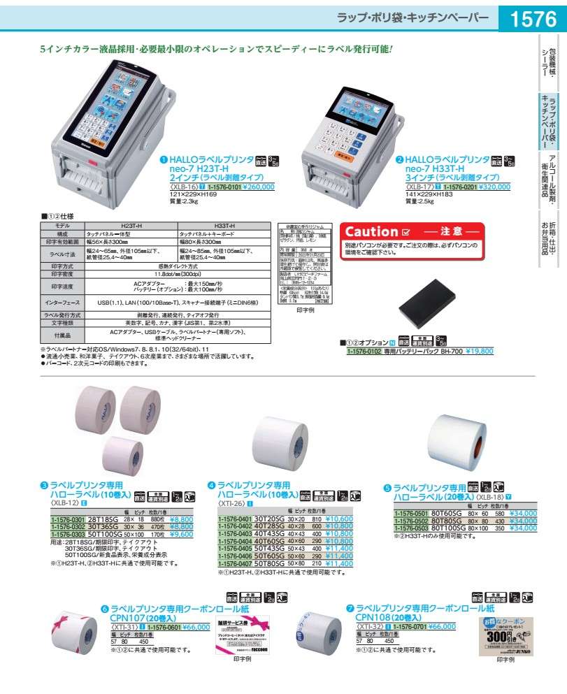ＨａｐｐｙＰｒｉ専用月暈下げ札 ５０Ｔ１００ＳＧ（１０巻入） XLB1203