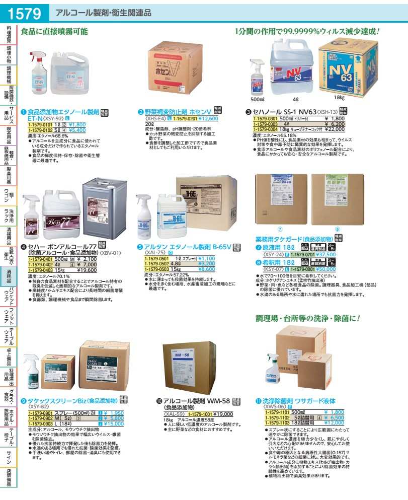 御役目用竹かばい立て（食料雑貨類足し加える物） 薄める用１８Ｌ KSY07