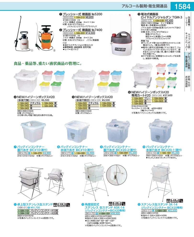角度据えつける式 ＳＴ 缶照明ランプＡＳＫー１４ バッグインコンテナー用 BKV7001