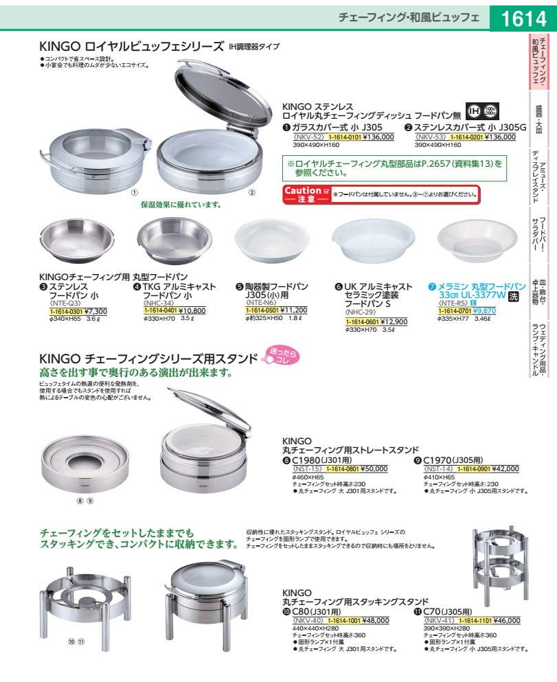 ロイヤル丸チェーフィング ボンネット食パン無 ＳＴ取りまかなう式 小 Ｊ３０５Ｇ NKV5301