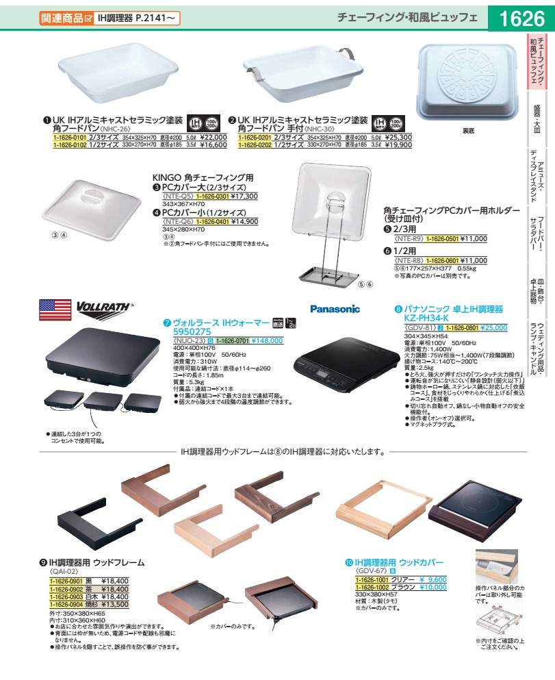 ＩＨ膳立て腕っ扱き 木材ひな形 茶 QAI0202