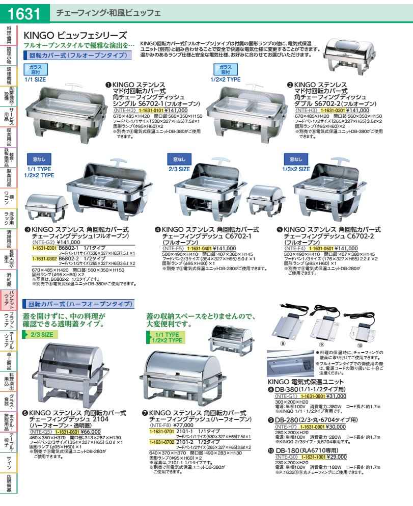 ＫＩＮＧＯ 明かり式保温単一のもの ＤＢ－１８０ NTEG001