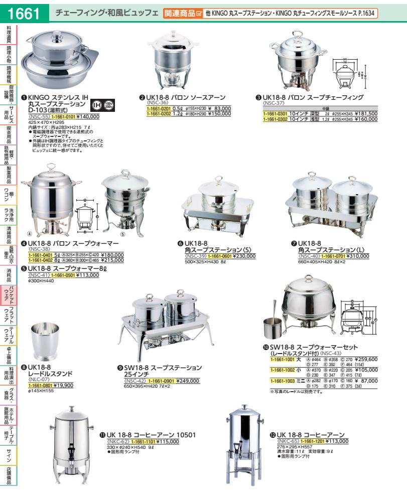 ＵＫ１８－８バロンソースアーン １．２ｌ NSC362