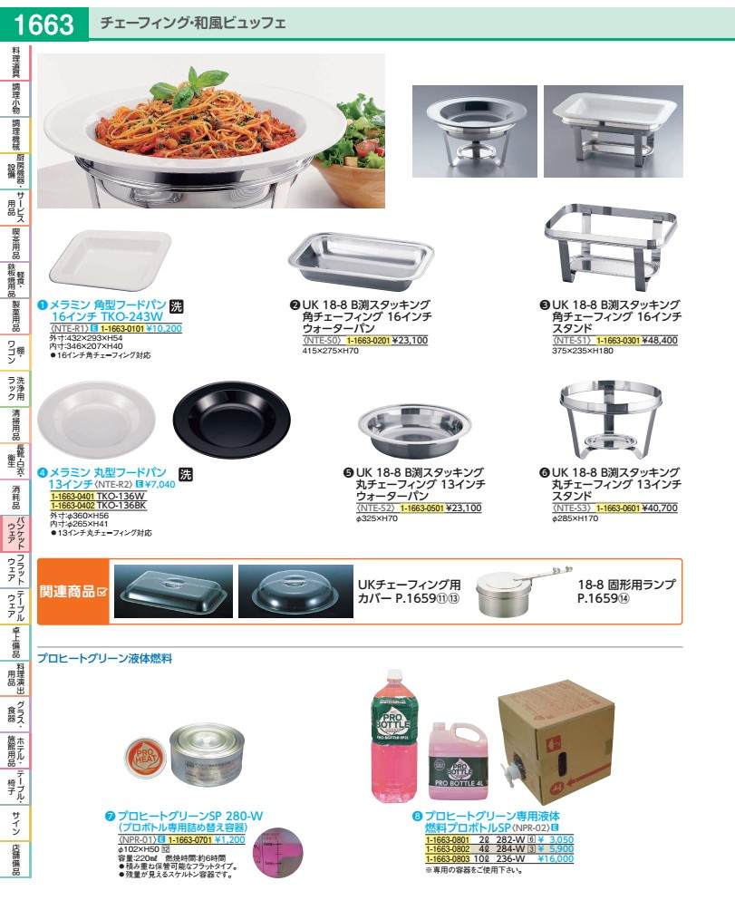 メラミン 角型ボンネット食麺麭 １６in ＴＫＯ－２４３Ｗ NTER101 その他-キッチン用品・食器・調理器具
