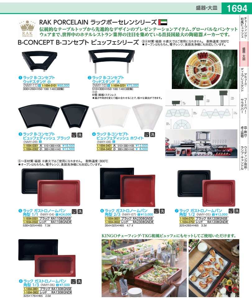 仕合わせＢ概念構成 バイキングディッシュ 小 白いこと NMY0802 キッチン用品・食器・調理器具-その他