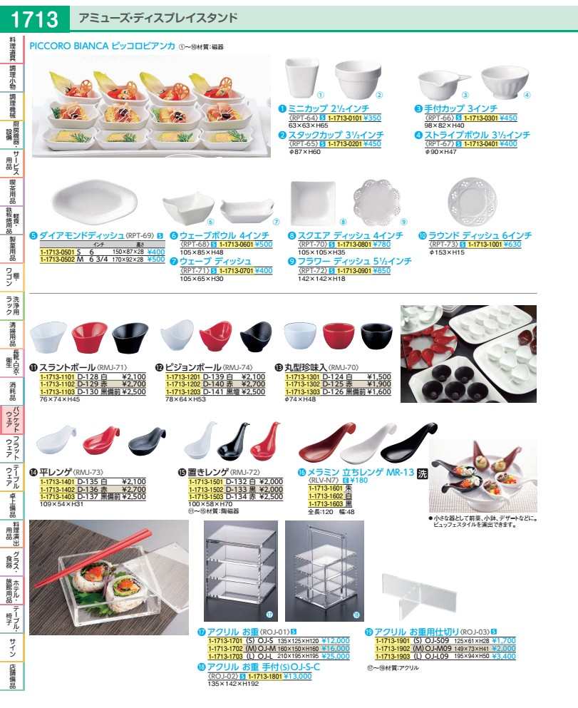 アクリル樹脂 お重 Ｌ ＯＪ－Ｌ ROJ0103 その他-キッチン用品・食器・調理器具