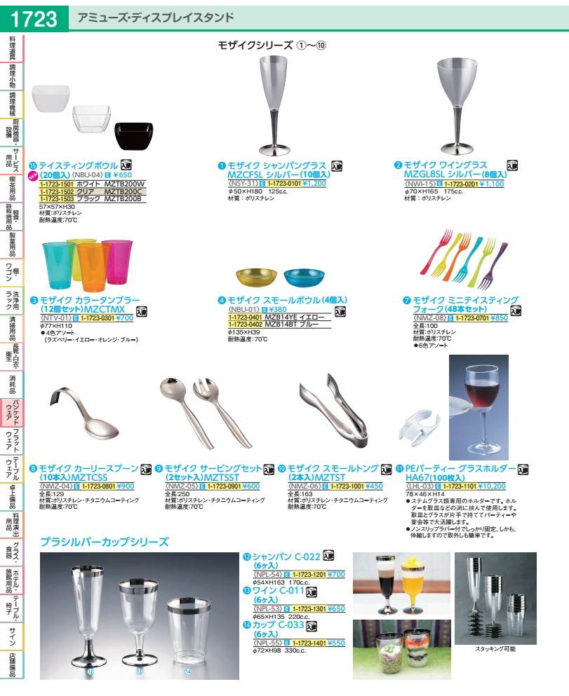 ＰＥ 寄り合い水飲み保持者 ＨＡ６７ （１００枚入） LHL03 キッチン用品・食器・調理器具-その他
