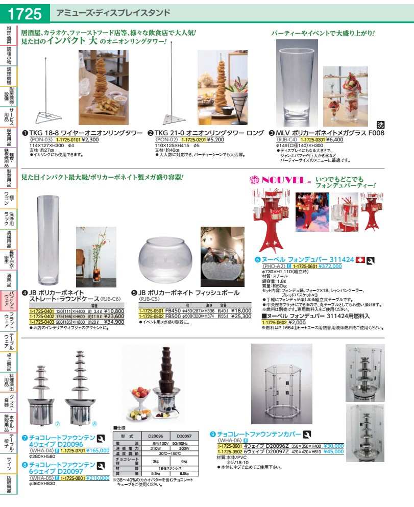 ＪＢ ＰＣ引っ切り無い・ラウンド入れもの φ１２０×Ｈ４００ RJBC601