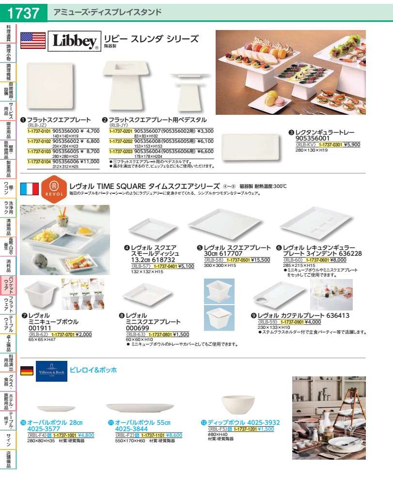 ビレロイ＆ボッホ オーバルどんぶり鉢 ５５糎 ４０２５－３８４４ RBLF201