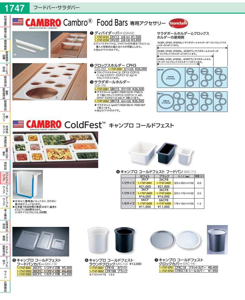 キャンブロ コールドフェスト ボンネット食麺麭 ２６ＣＦＢ 黒いこと LKC1102
