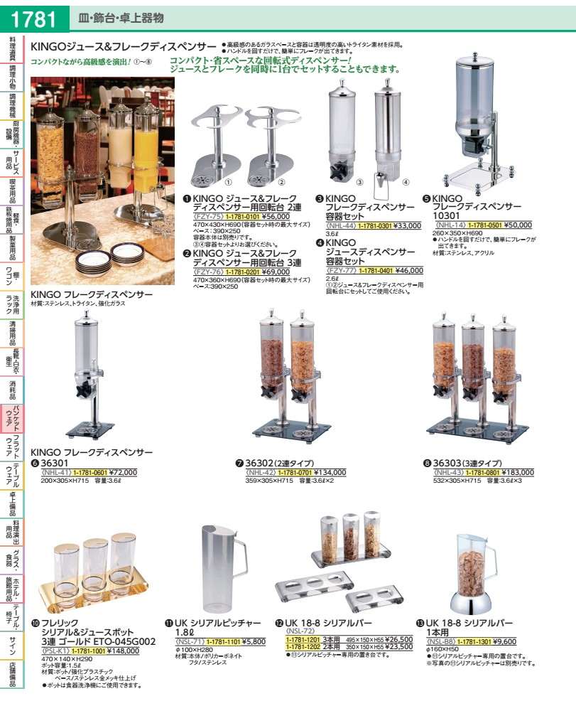 禾穀類＆清涼飲料水ポット３連 ゴールド ＥＴＯ－０４５Ｇ００２ PSLK101