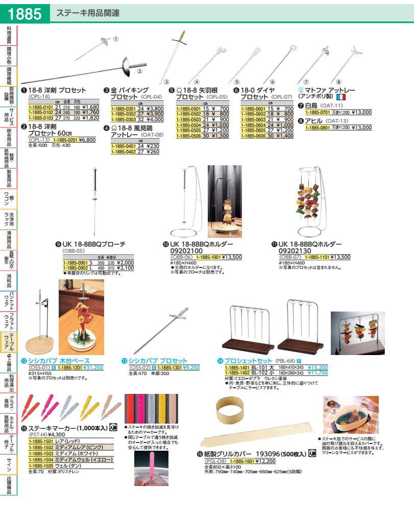 紙製グリルカバー（５００枚入） １９３０９６ PGLD801