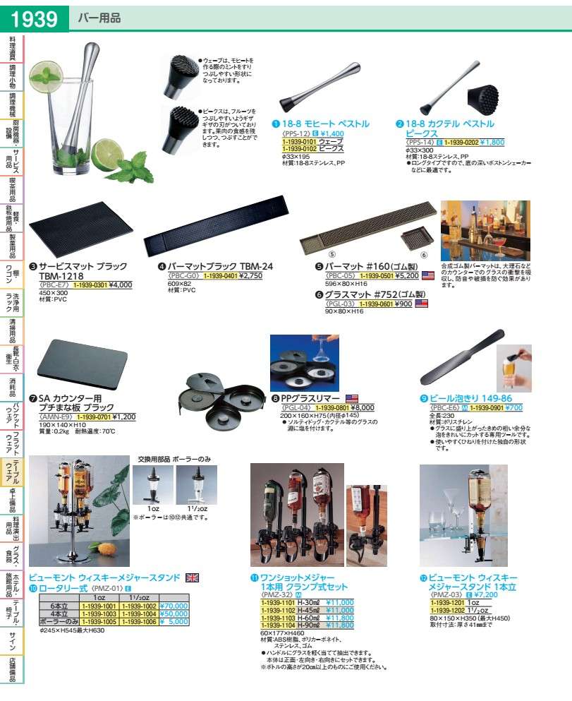 ビューモント ウィスキーメジャースタンド 円形交差点式 ４本立１１／２ｏｚ白 PMZ014