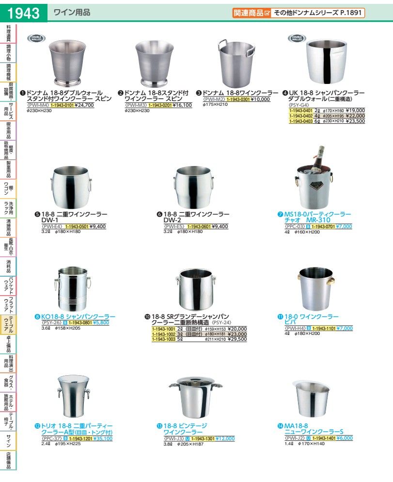 １８－８ＳＲグランデーシャンパンクーラー 二重断熱構造　〈目皿付〉２Ｌ PSY24002