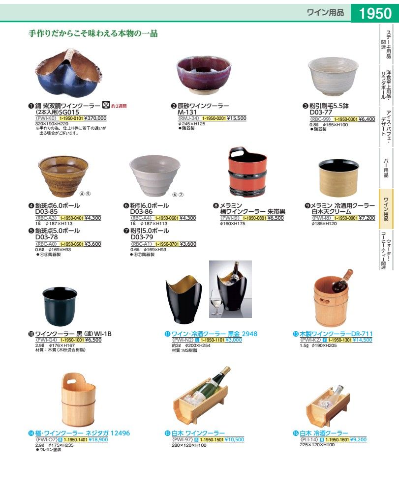 銅　紫双胴ワインクーラー（２本入用） ＳＧ０１５ PWIK001