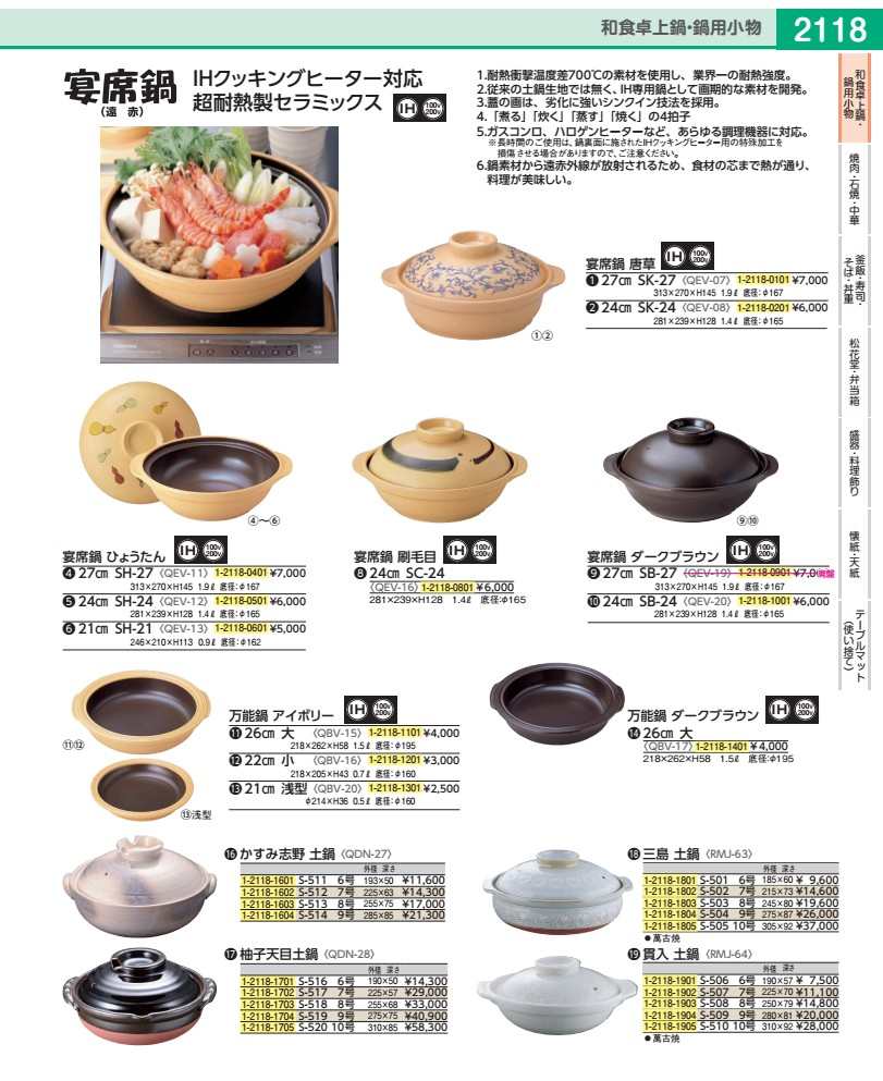 柚子天目土鍋 １０号 Ｓ－５２０ QDN2805