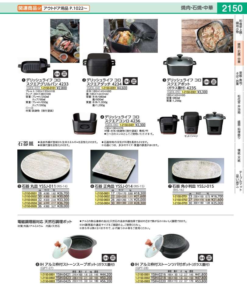 石器　丸皿　ＹＳＳＪ－０１１ ３２cm RIS1403