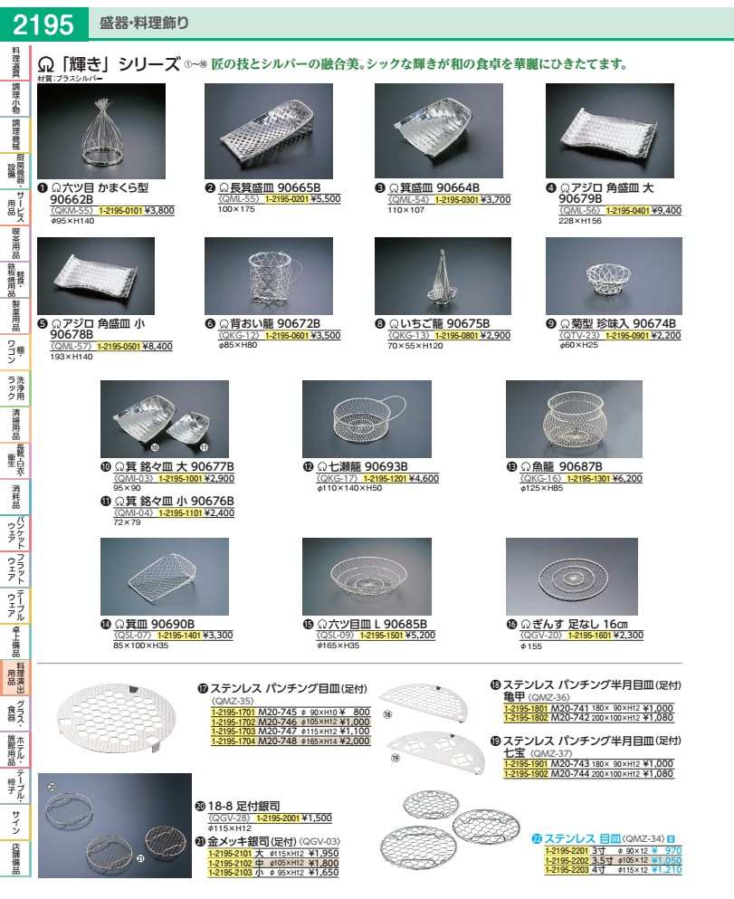 ＳＡ「明滅する光」アジロ角盛皿 大９０６７９Ｂ  QML56