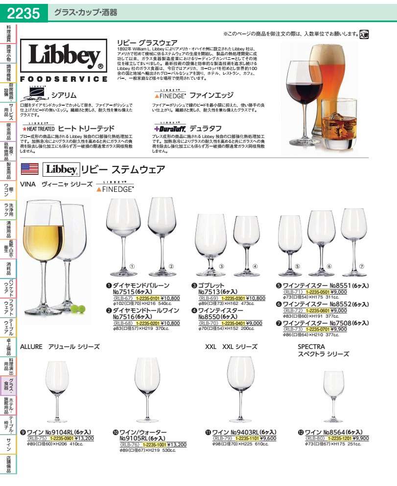 ヴィーニャ 金剛石軽気球 No.７５１５（６ヶ入） RLB6701