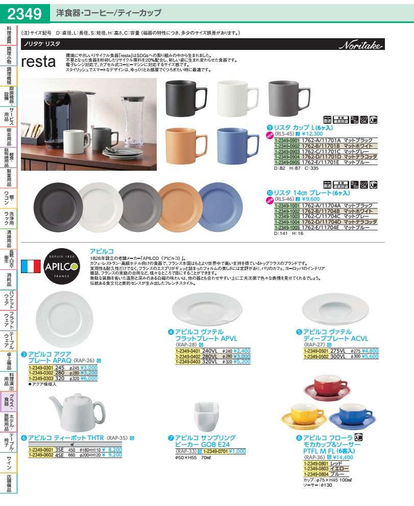 植物相 モカ優勝杯＆平円盤（６客入） ＰＴＦＬ Ｍ ＦＬ 青み RAP3604