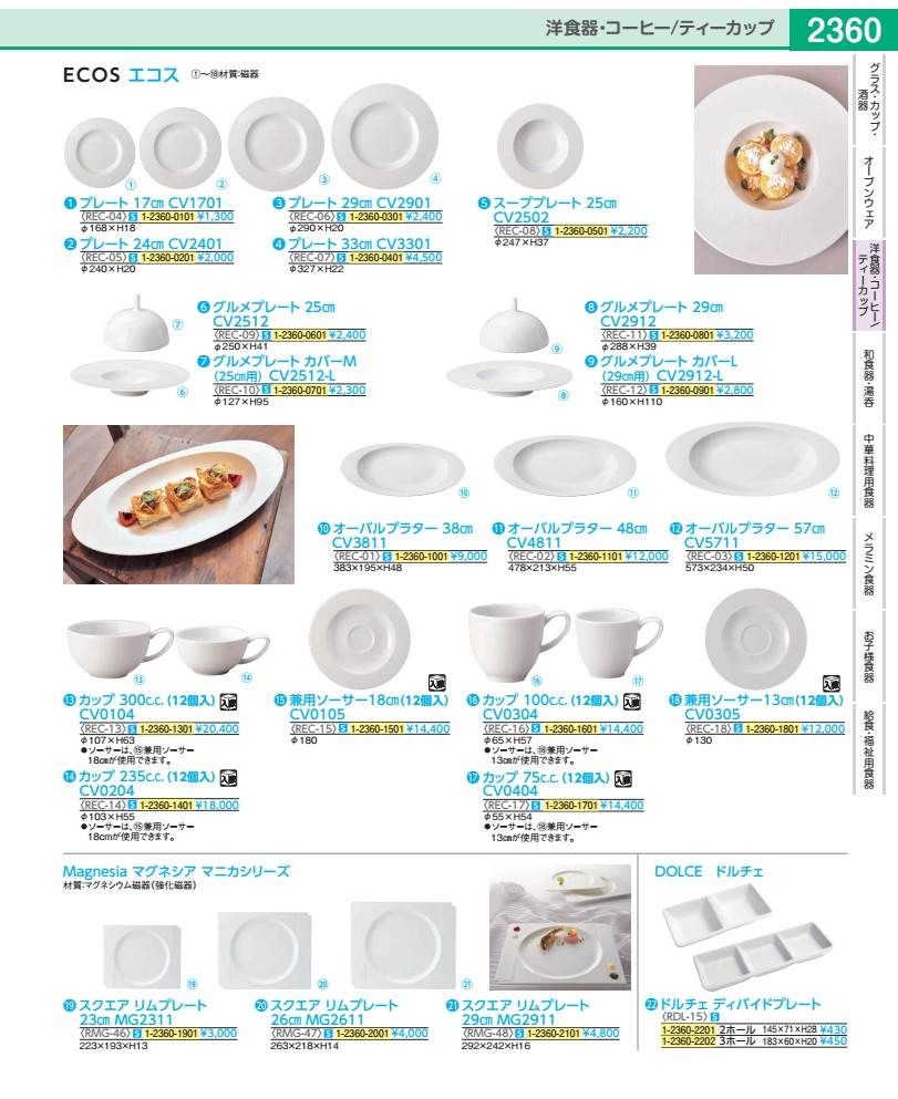 エコス 兼用平円盤１８糎（１２個入） ＣＶ０１０５ REC1501 コーヒー・お茶用品-キッチン用品・食器・調理器具
