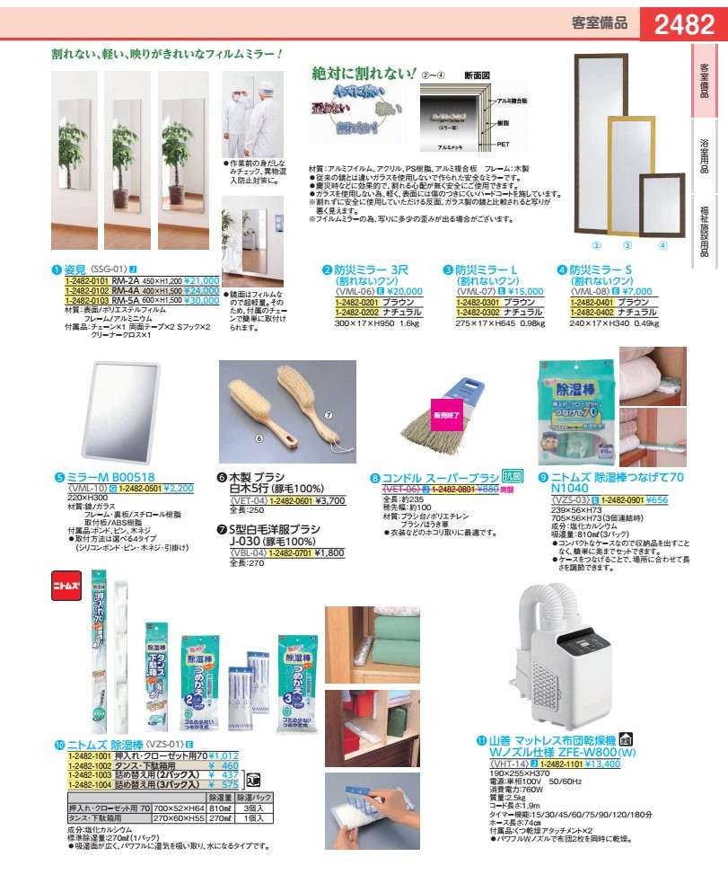 防災ミラー３尺（割れないクン） ナチュラル VML0602