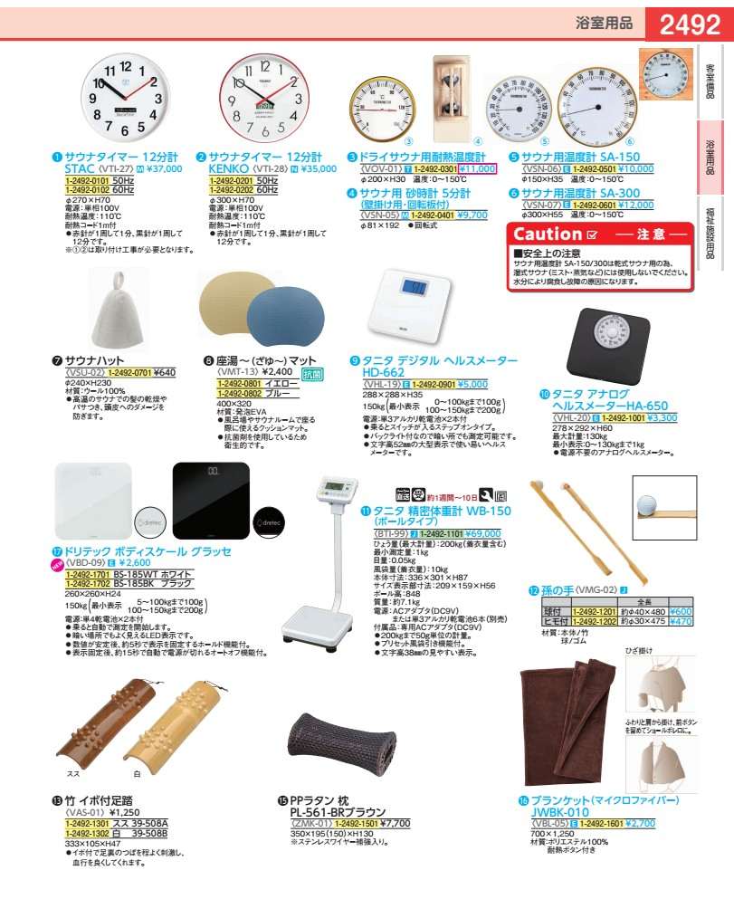 サウナ用気温計 ＳＡ－３００ VSN0701 キッチン用品・食器・調理器具-その他