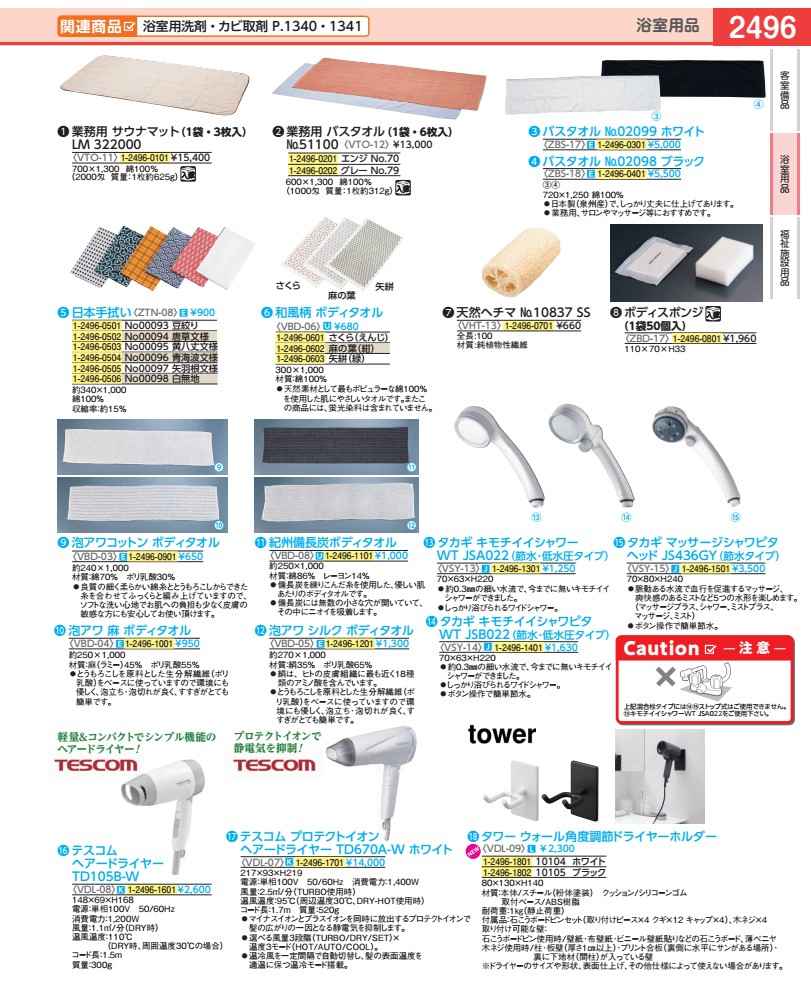 テスコムプロテクトイオンヘアードライヤー ＴＤ６７０Ａ－Ｗ 白いこと VDL0701