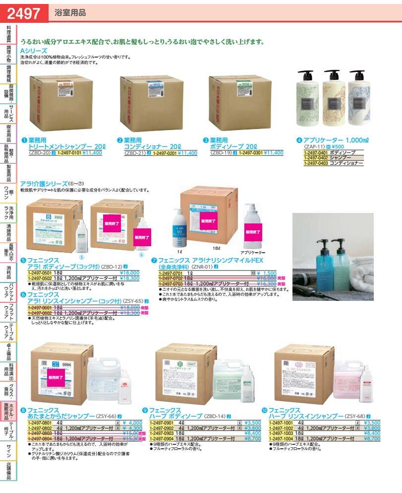 アリゾナ州の州都 草本 上半身石ケン １８Ｌコック・アプリケーター付 ZBD1404