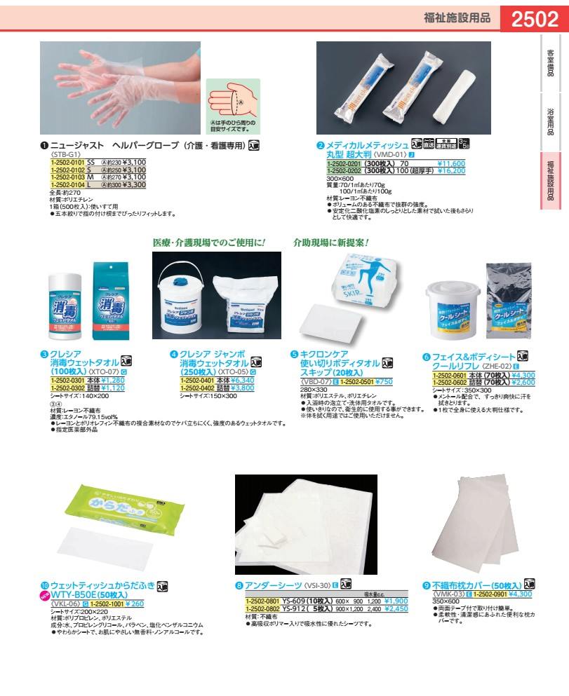 メディカルメティッシュ 丸型 超大判 （３００枚入）１００（超朦々たる） VMD0102